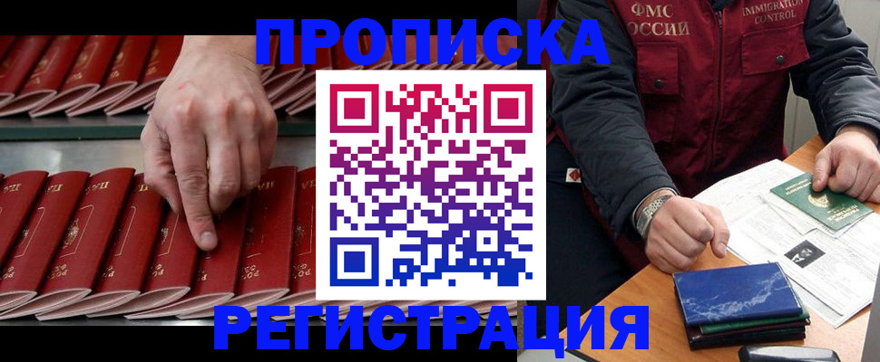 временная регистрация надежно в Ахтубинске