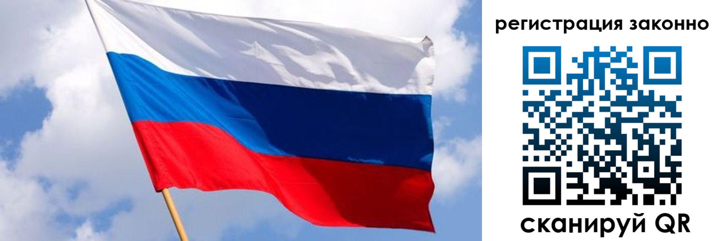 прописка в Ахтубинске