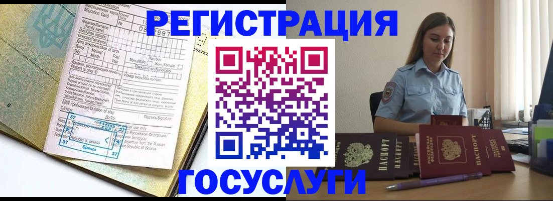 временная регистрация 2025 в Ахтубинске