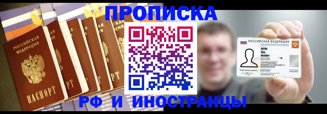 временная регистрация собственник в Ахтубинске