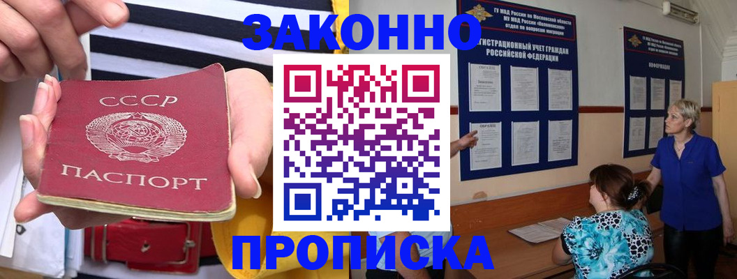 временная регистрация в Ахтубинске