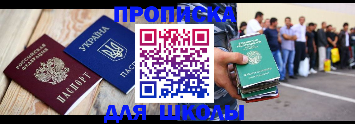 прописка регистрация в Ахтубинске