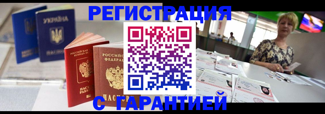 временная регистрация для всех в Ахтубинске