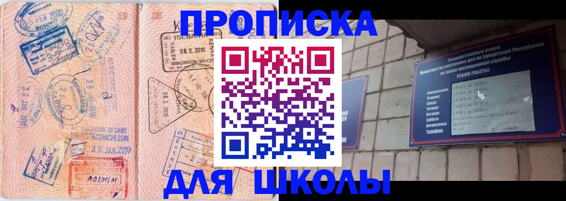 купить прописку в Ахтубинске