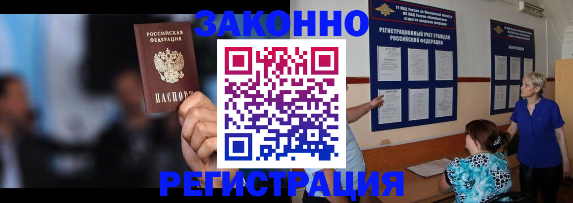 прописка для школы в Ахтубинске