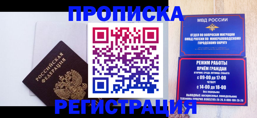 миграционный учет в Ахтубинске