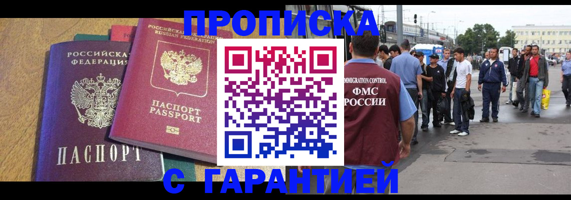 временная регистрация в квартире в Ахтубинске
