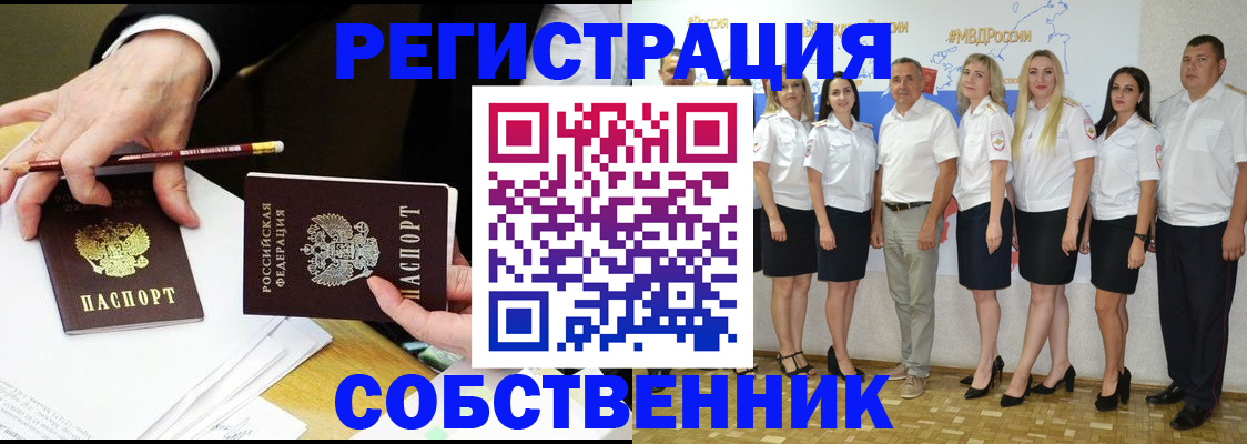 где прописаться в Ахтубинске