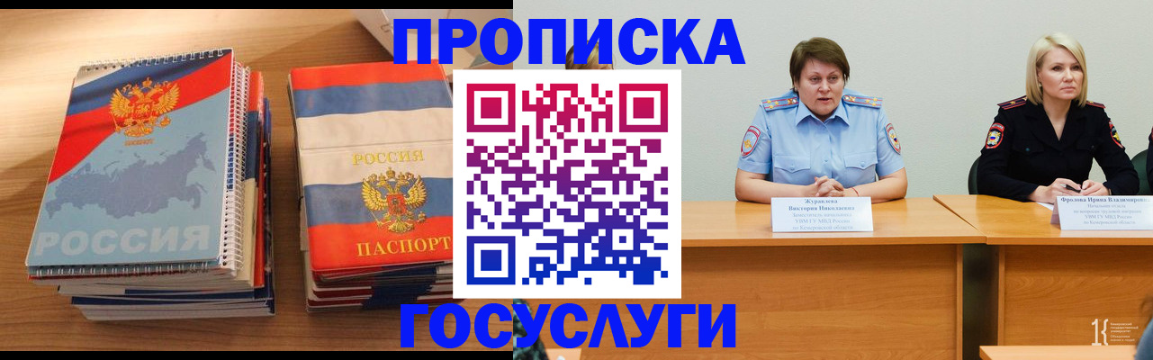 прописка от собственника в Ахтубинске