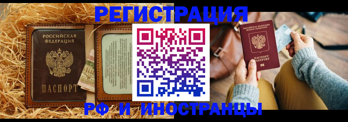 прописка для школы в Ахтубинске