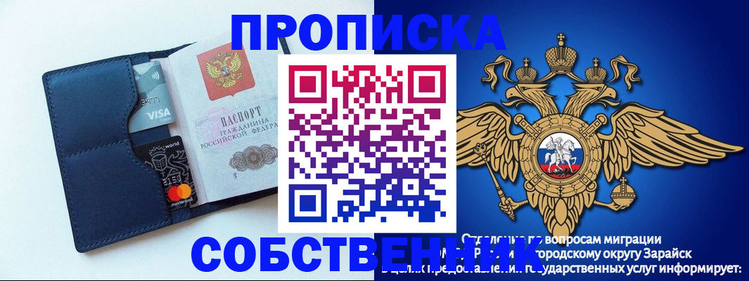 прописка для школы в Ахтубинске